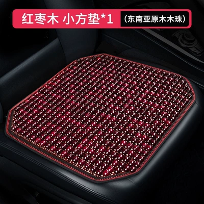 Summer Bodhi Seat Cushion, Cool pad - imported-red-date-wood-beads-1-square-pad