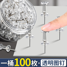 透明圆头工字钉软木板照片墙固定创意装饰钉手工DIY装订学生摁钉