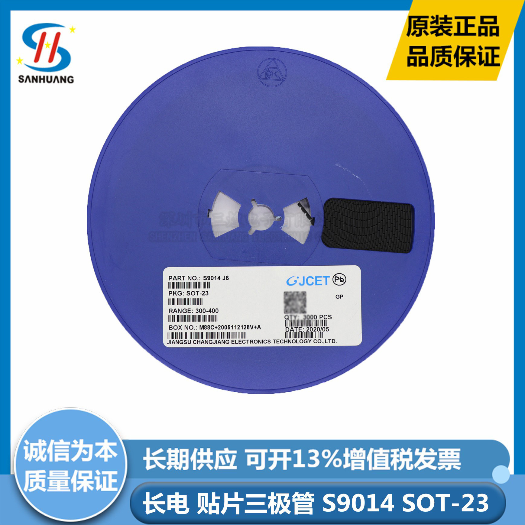 全新 S9014 SOT-23 MMBT9014 丝印J6 100MA 45V NPN贴片三极管