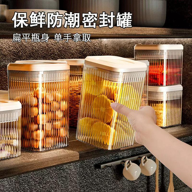 食品级密封罐面条五谷杂粮防潮收纳筒干货意面豆子水果保鲜盒塑料