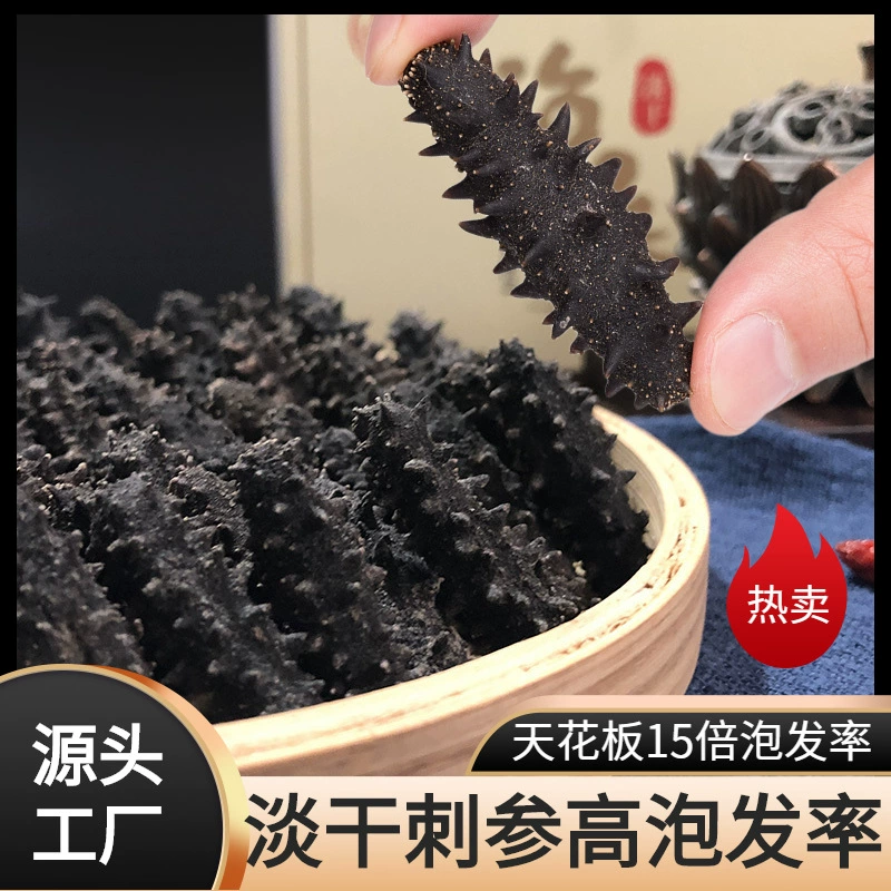 Оптовая продажа сушеных морских огурцов для интернет-инфлюенсеров, высокая степень набухания, поддержка дропшиппинга, черные морские огурцы.