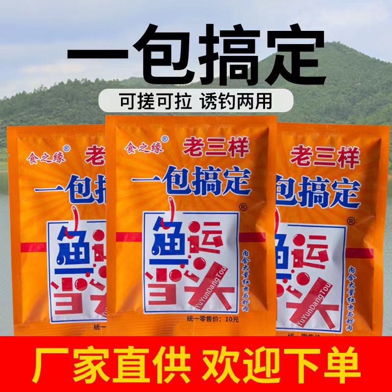 一包搞定野钓鲫鱼鲤鱼草鱼鳊鱼饵料一包单开可搓可拉饵料鱼饵批发