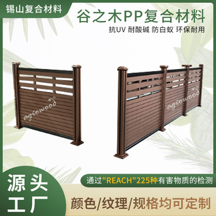 Villa Courtyard Scenic Area Plastic Wood Fence Riverside Protective Partition Fence Waterproof and Wind-Resistant Fully Enclosed Anti-Corrosion Fence
