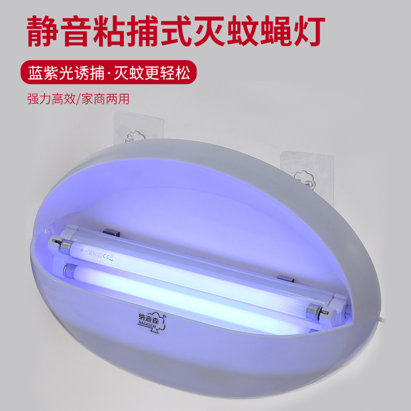 Restaurant and Hotel Silent Sticky Mosquito Killer Lamp Spot Wholesale Factory Area Fly Killer Lamp Shop Household Mosquito Killer Lamp