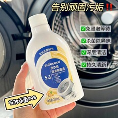 Sufecoco洗濯機洗浄除菌液-洗浄除菌液深さ洗浄除汚除カビ除臭