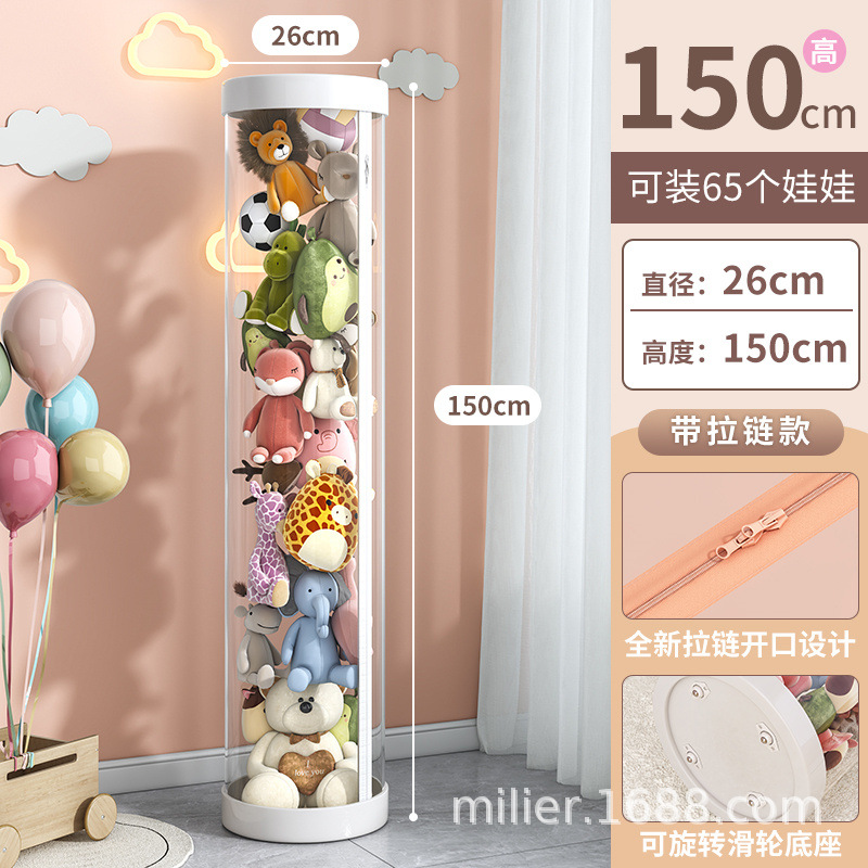 지퍼형 + 바퀴 + 지름 26cm, 높이 150cm (흰색)