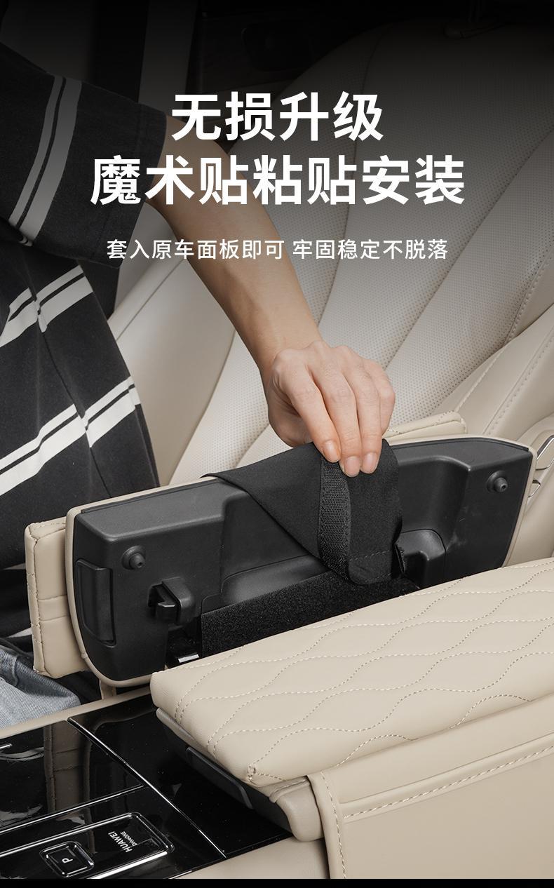 Suitable for AITO boundary M5M7 armrest box protective cover central control storage booster pad car interior special supplies modification