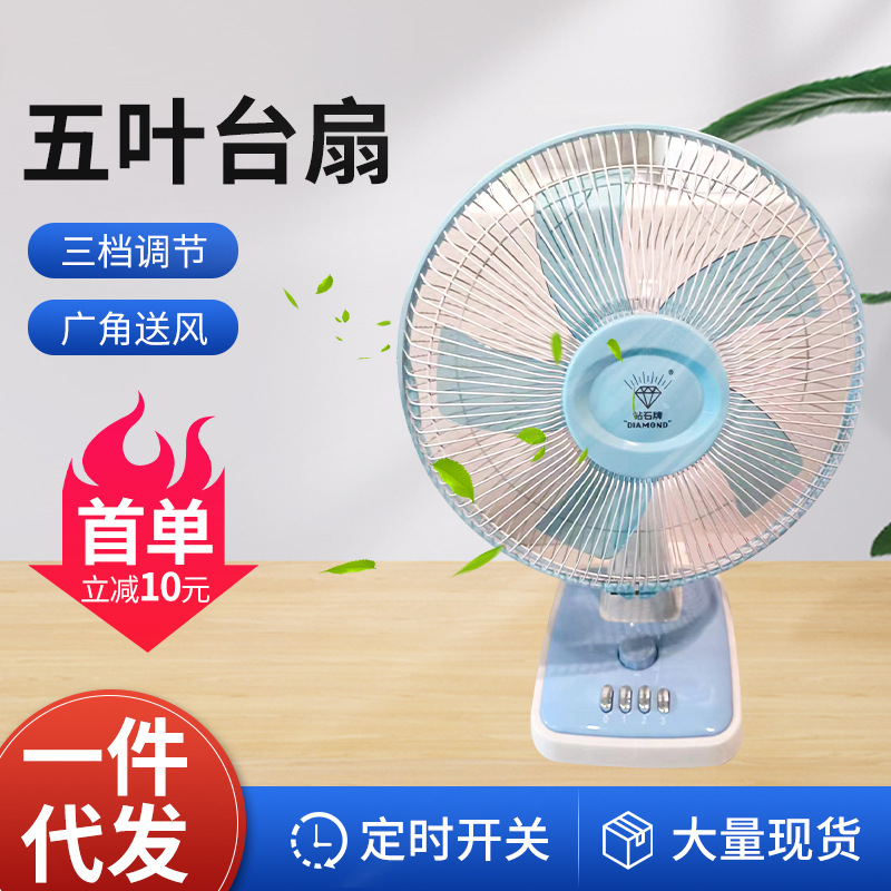 (Cross-border trading), (Wholesale), air fan for students, 16 inch