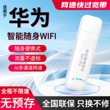2023随身wifi6无线5g移动全国通用三网便携式路由器提速全网通