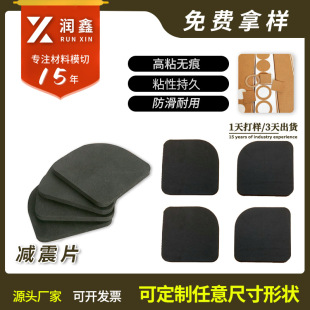 Factory Direct Sales Silencer Pad, Shock Pad, Refrigerator Shock Pad, Machine Shock Pad, Washing Machine Shock Pad