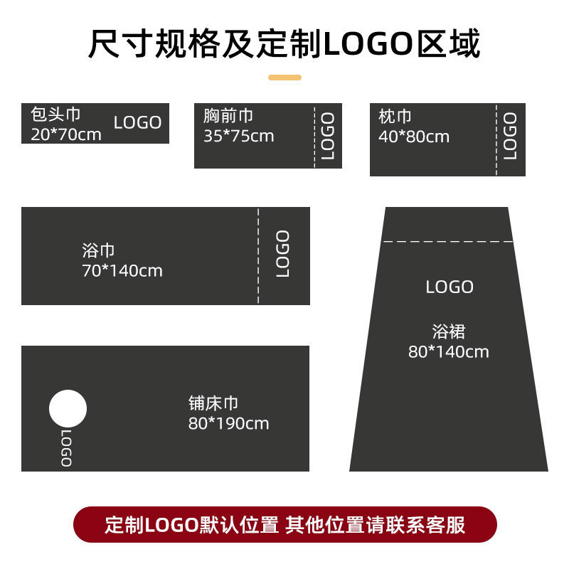珊瑚绒美容院毛巾加厚不掉毛包头巾浴巾皮肤管理铺床巾可定制logo|undefined