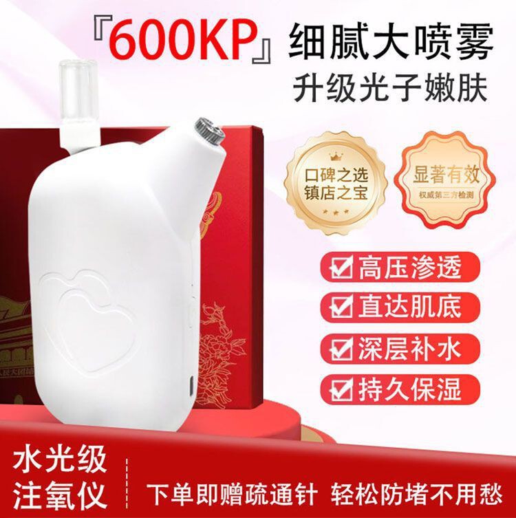 New Hydro Instrument Household Sprayer Beauty Instrument Hydrating high quality Ultra-fine Spray Anti-clogging Mini Oxygen Intake Instrument