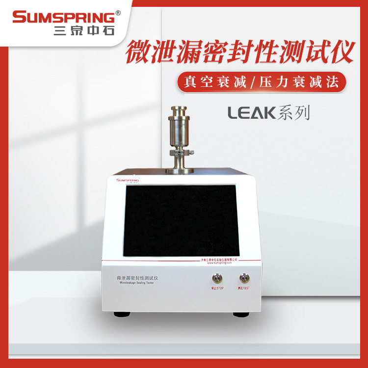 usp1207密封性测试仪 安瓿密封性验证仪器 安瓿瓶检漏机 配件