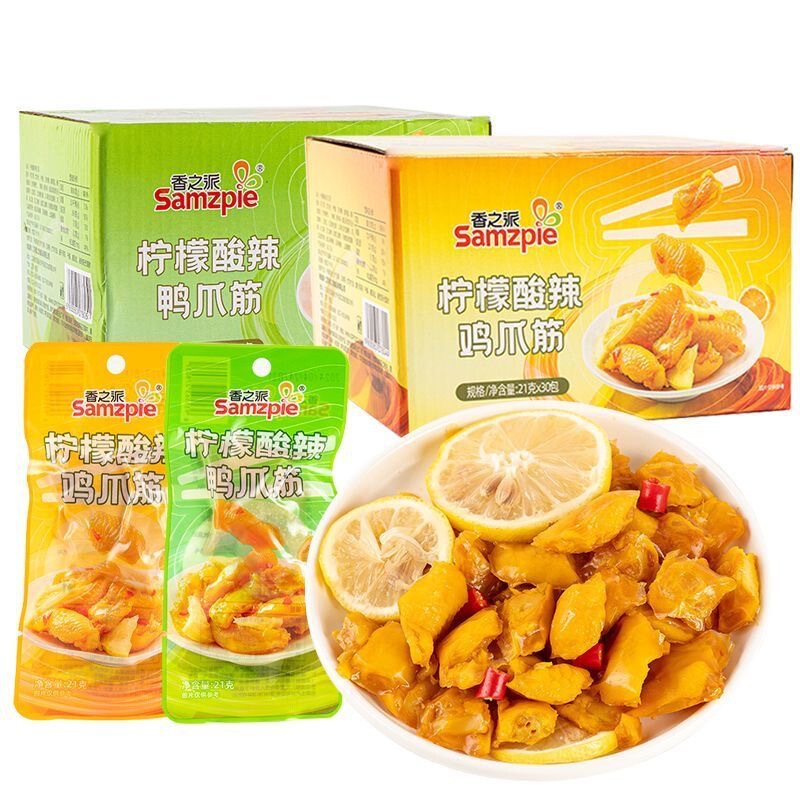 Xiangzhipai Lemon Hot and Sour Chicken Feet Internet Celebrity Boneless Chicken Feet Individually Packaged 21g Ready-to-eat Snacks Xiangzhipai Lemon Hot and Sour Chicken Feet Internet Celebrity Boneless Chicken Feet Individually Packaged 21g Ready-to-eat Snacks