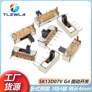 SK13D07G4 toggle switch V-handle horizontal 6-foot 3-step handle height 4mm toy power switch