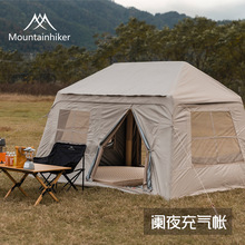 山之客大空间阑夜充气帐篷一室一厅户外露营天幕二合一过夜免安装
