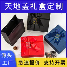 天地盖礼品盒蝴蝶结口红礼盒情人节日礼物包装盒伴手礼礼盒定制