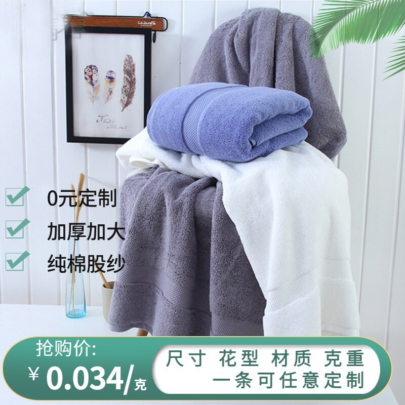 Pure Cotton Bath Towel, Extra Thickeneded 800g, Beauty Salon Household Absorbent Bath Towel, Pure Cotton, Wholesale, Customizable Logo