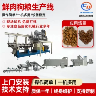 宠物食品生产线 鲜肉高蛋白狗粮猫粮加工设备 猫砂高效烘干设备