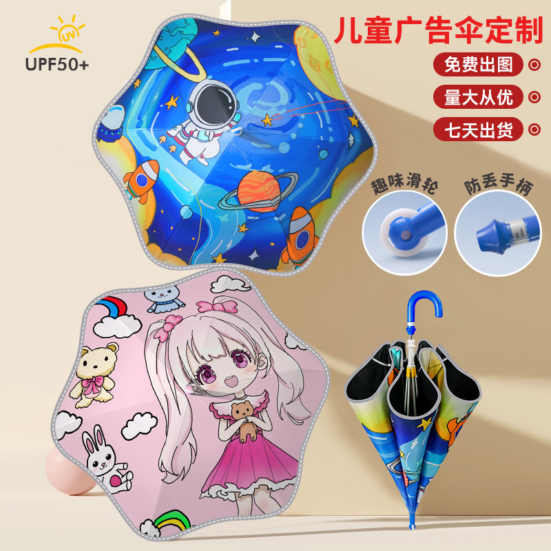 Children's advertising umbrella with logo pattern for kindergarten and elementary school students, wholesale cartoon princess umbrella