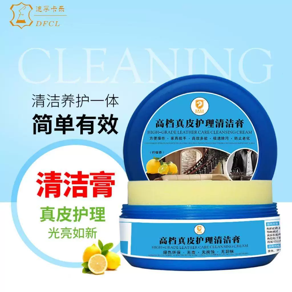 抖音同汽车真皮座椅保养膏皮革内饰翻新去污洁膏免水洗护理剂