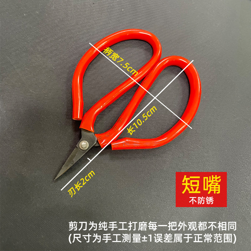 手磨き小ハサミ赤い切り紙ハサミ専用の特製先端ハサミ学生美工短頭ハサミ|undefined