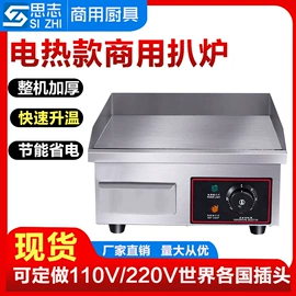 食品烘焙设备;扒炉/铁板烧;休闲食品加工