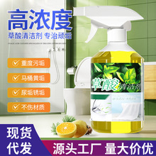 草酸清洁剂厕所瓷砖强力去污洗水泥地板马桶神器外墙除垢高浓度