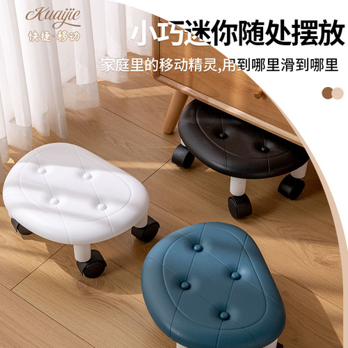 Imitation leather pulley low stool modern simple bedroom universal wheel plastic bench home living room children's small stool with wheels