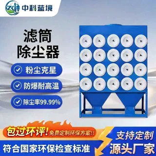 脉冲滤筒除尘器激光切割抛光打磨焊接粉尘工业集尘器布袋环保设备