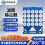 脉冲粉尘环保焊接除尘器