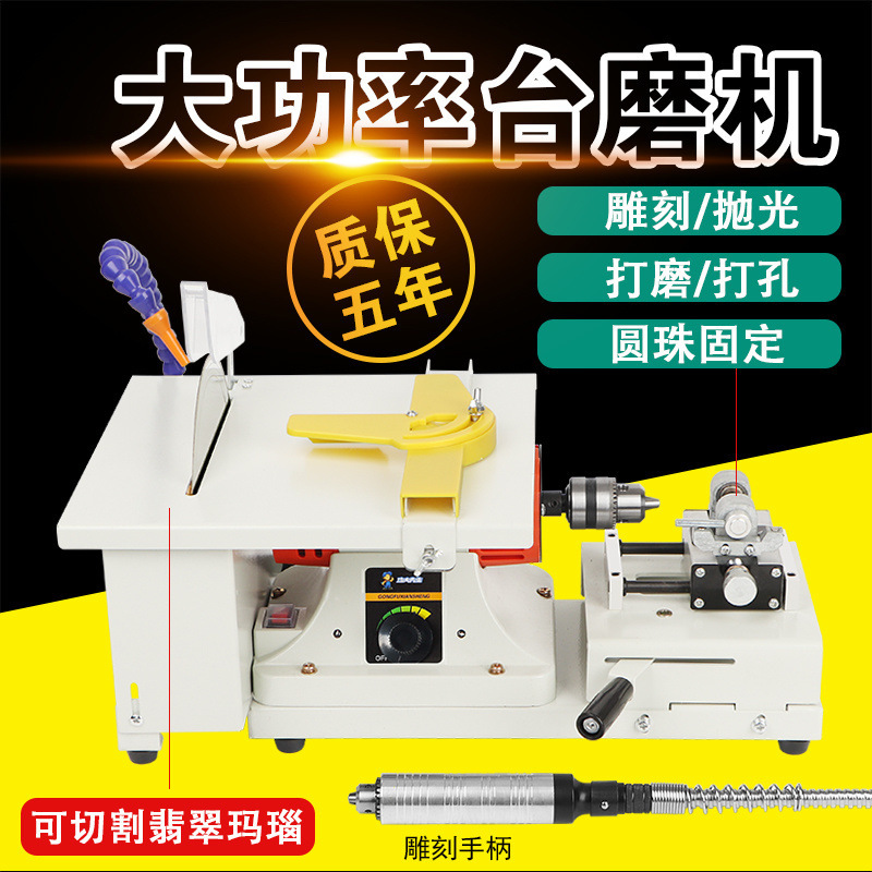 1950W台磨机小型翡翠切割机打磨抛光机工具大功率玉石文玩雕刻机