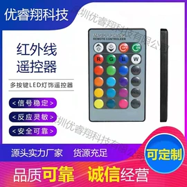 智能遥控器;其他生活电器;影音电器配件