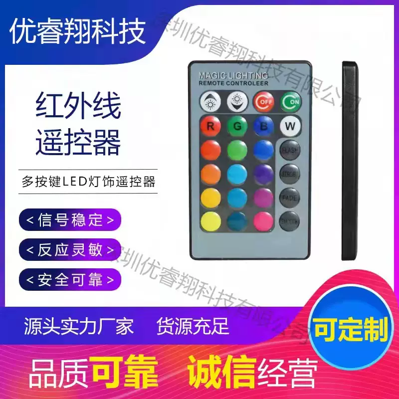 24键WIFI控制器 七彩灯带RGB红外IR遥控器alexa智能手机APP5-24V
