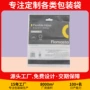 定制高档彩色透明袋子