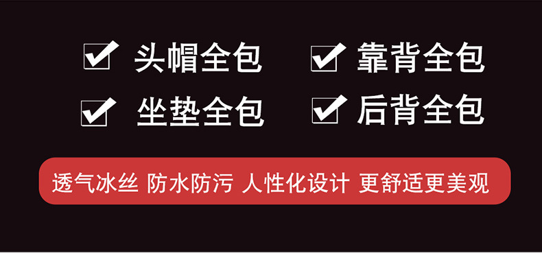 Dongfeng Tianjin 140 160 180 210Vrkrks Huashen Changxing Tuoxing Dolica Seat Cover Full Surround