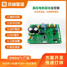 ����������늙C���ذ�PCBA�_�l SMT�NƬDIP�������