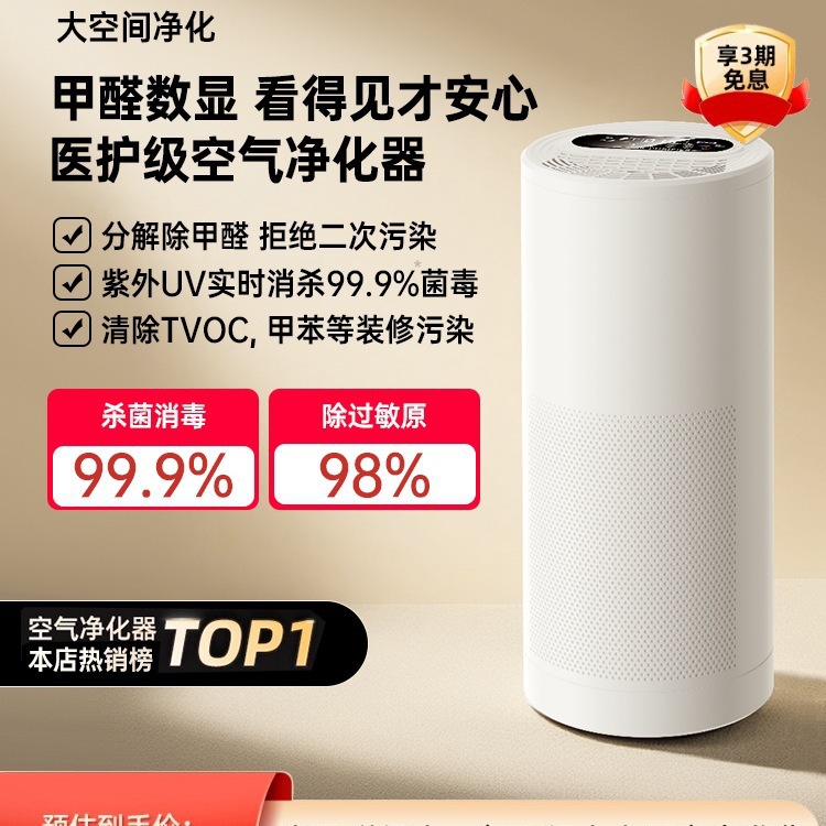 Air Purifier Household Formaldehyde Removal Smoking Smell Bedroom Smoke Exhaust Negative Ion Chess and Card Room Disinfection Machine