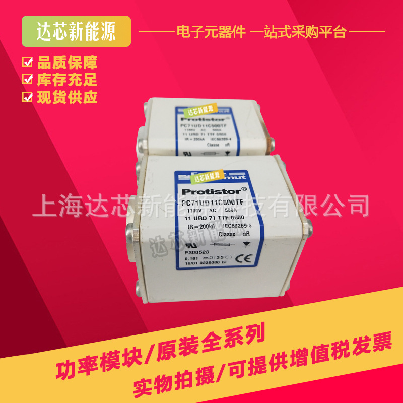 PC71UD13C450TF E300522 法国罗兰熔断器全新现货