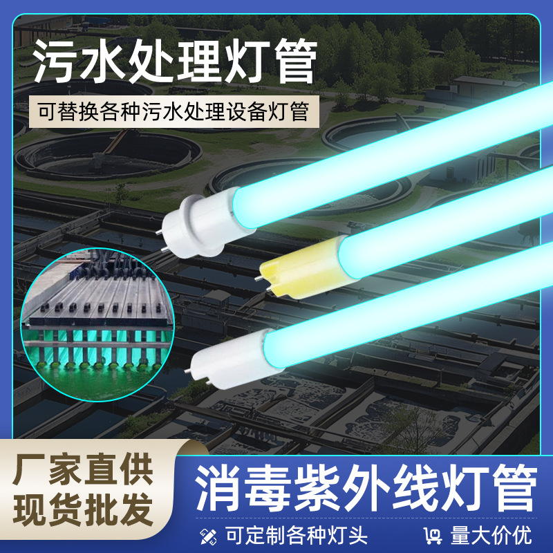 320W紫外线杀菌灯水处理GPHHA1554T6L/4P汞齐灯大功率消毒灯UV灯