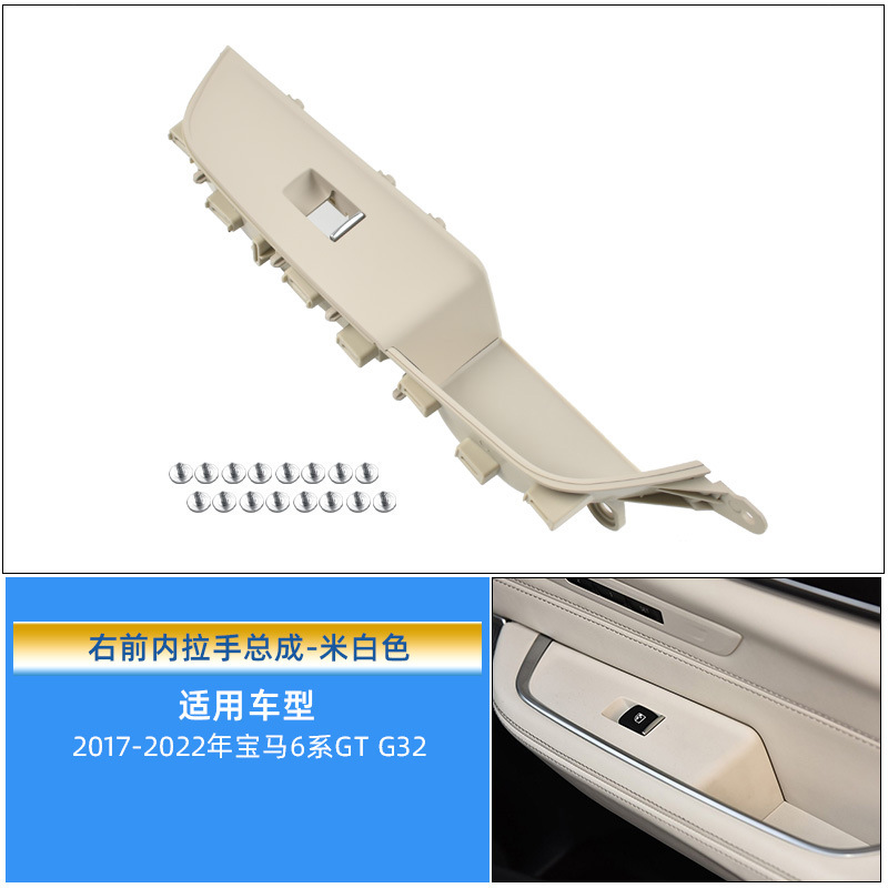 630 640i G32 Door Handle | BMW Armrest, handle, handle - beige-front-right-door-handle-assembly