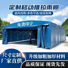 推拉雨棚移动伸缩停车棚遮阳厂房户外推拉蓬防雨家用商用亚马逊