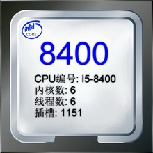 260520����۶��� ��� CPU ������� ����6 ���1151 I5-8400