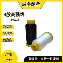 批发500D/24股高强涤纶线500码缝纫线汽车座椅箱包皮具免泡油手缝