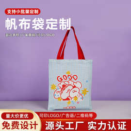 帆布袋定制帆布批量批发学生购物袋手提袋彩印休闲单肩包订做logo