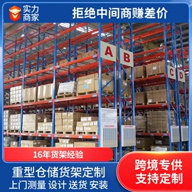 仓储货架;其他仓储设备;阁楼货架