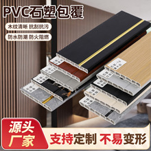 pvc踢脚石塑踢脚线墙贴纸窗台板墙角线护边贴装饰板工程踢脚板
