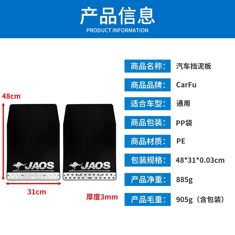 Universal Modified Mudguard for Trucks, Made of High-Strength Material, Resistant to Bending and Breakage, Prevents Wheel Splashing and Mud Protection