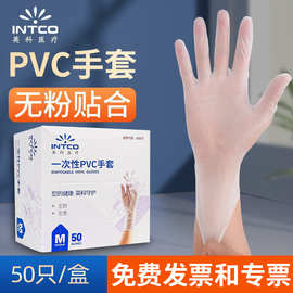 批发英科50只一次性pvc手套丁腈食品级餐饮烘培家务清洁洗碗防水
