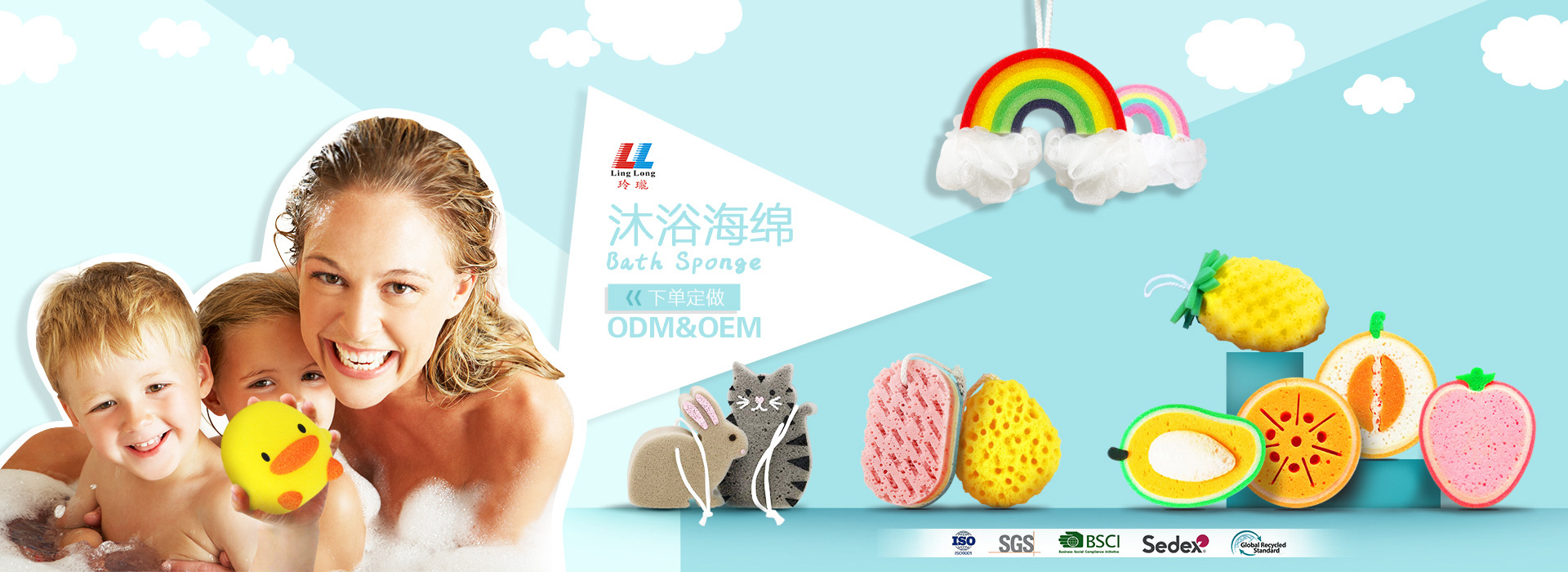 沐浴海绵